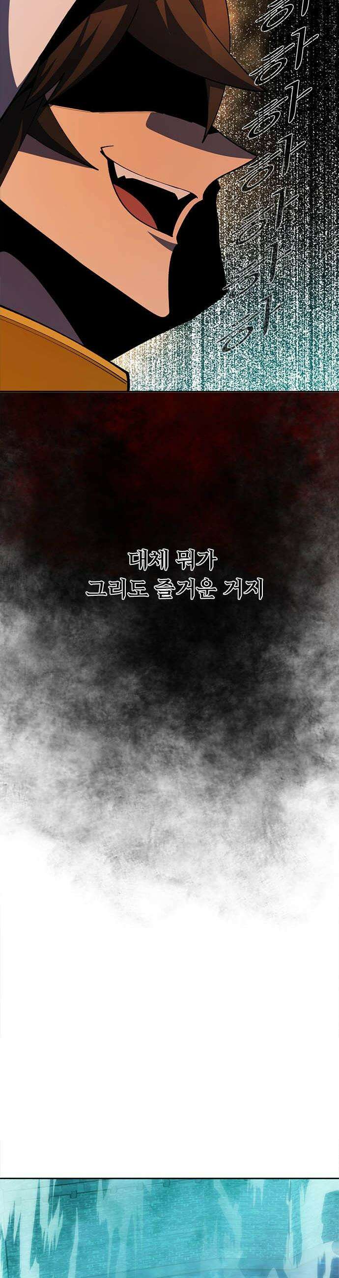 던전짐꾼 - 56화 길드전 FIN 8