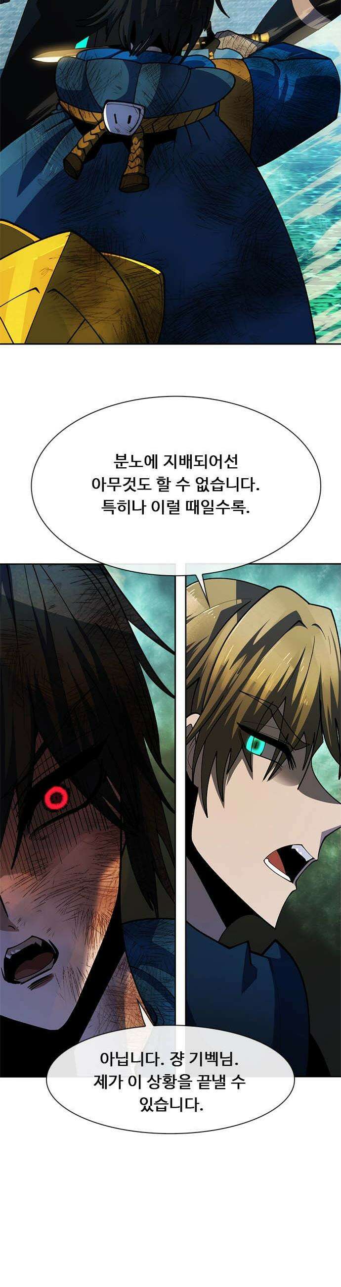 던전짐꾼 - 56화 길드전 FIN 12