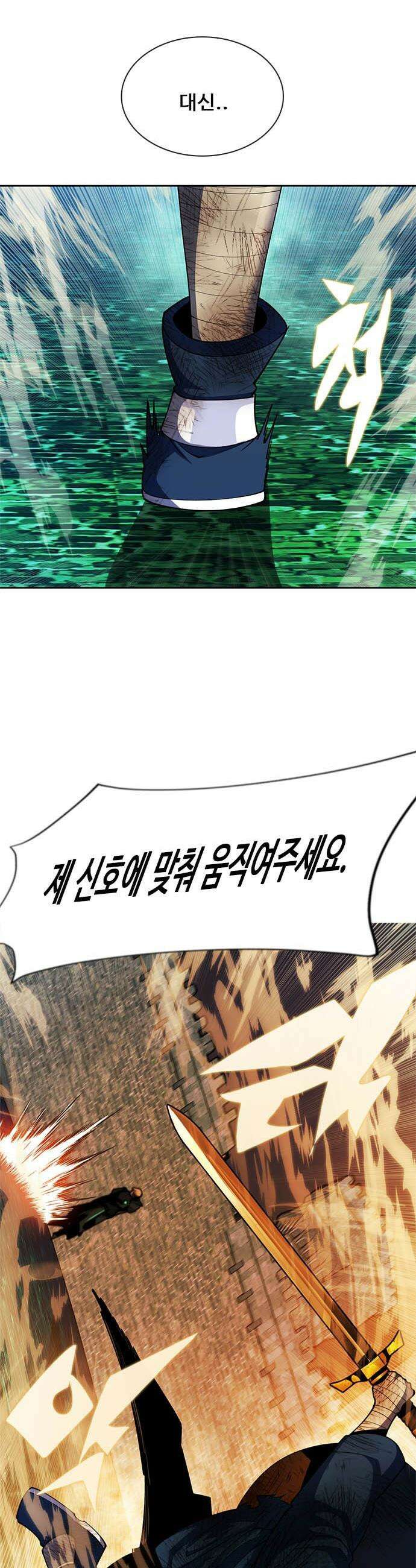 던전짐꾼 - 56화 길드전 FIN 13
