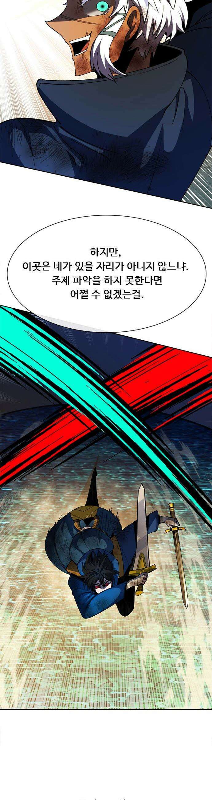 던전짐꾼 - 56화 길드전 FIN 15