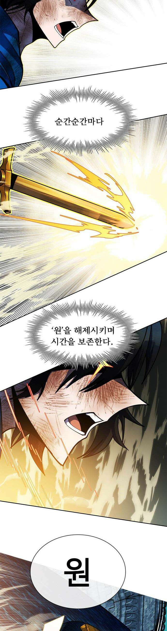 던전짐꾼 - 56화 길드전 FIN 18