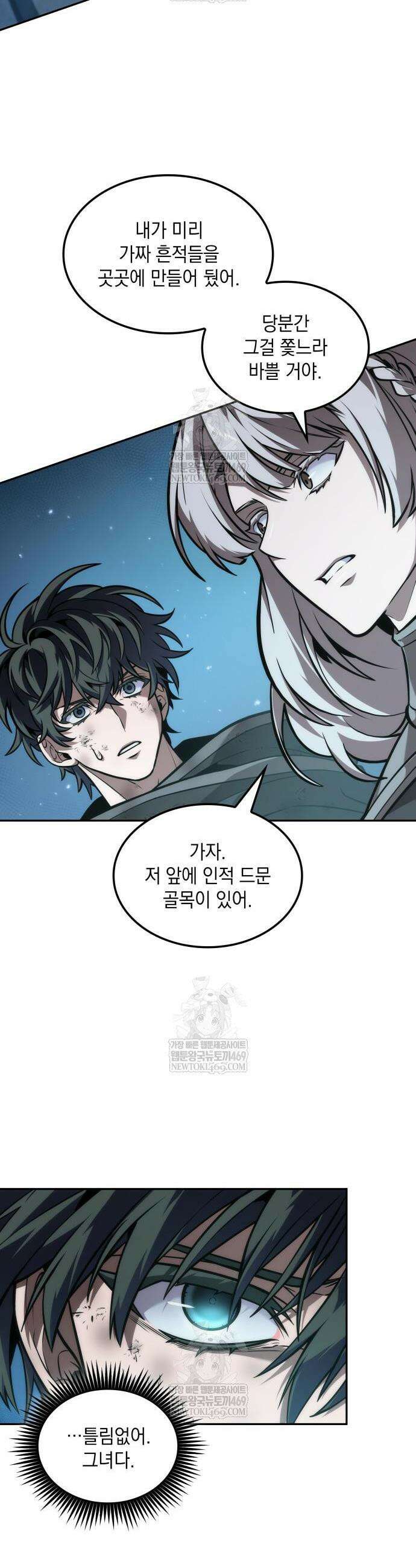 최후의 모험가 108화 2