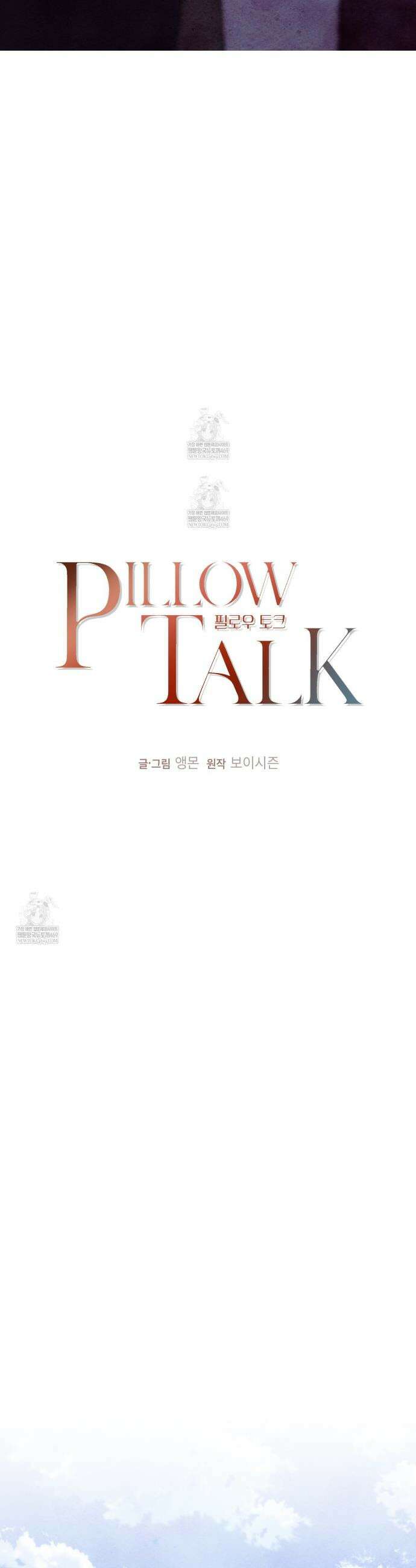 필로우 토크(Pillow Talk) 13화 6