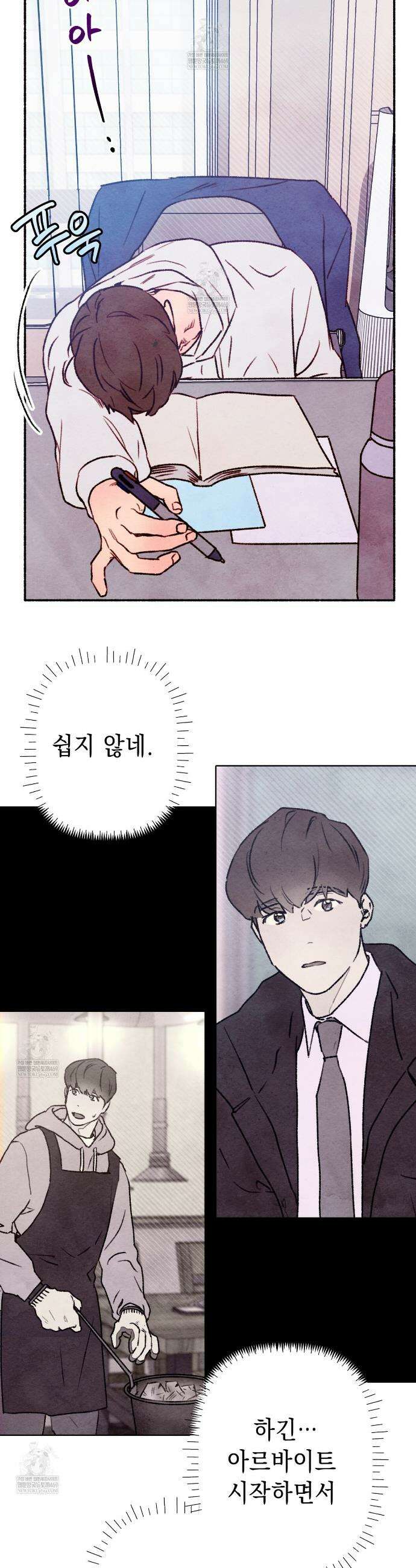 필로우 토크(Pillow Talk) 13화 8