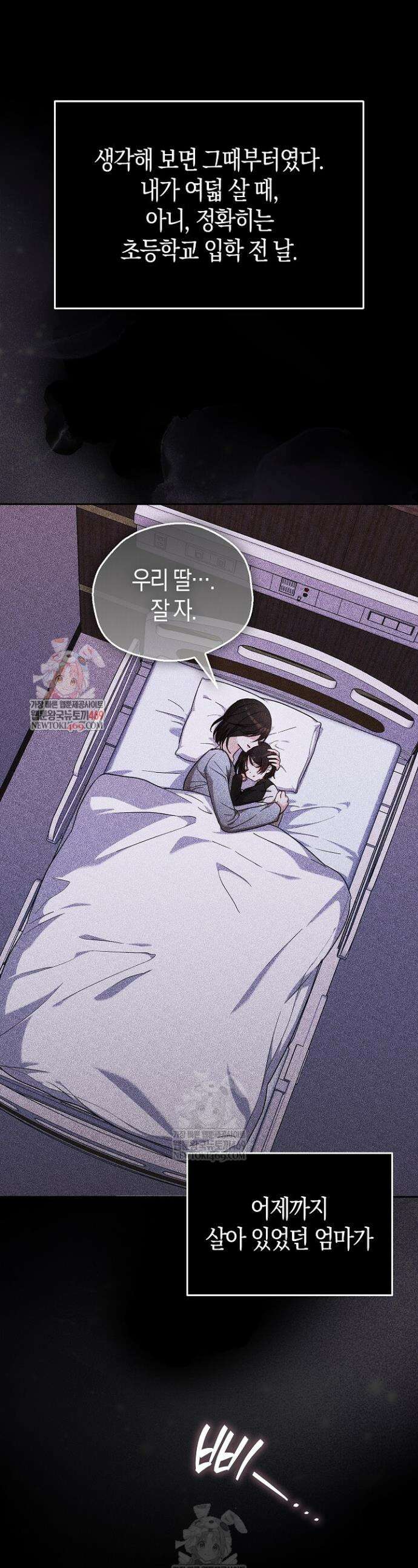 싸움개의 구애법 4화 1