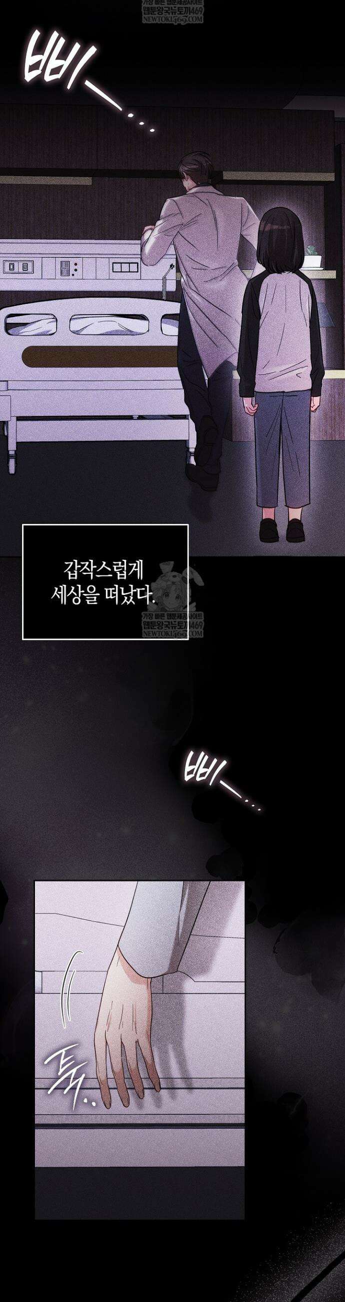 싸움개의 구애법 4화 2