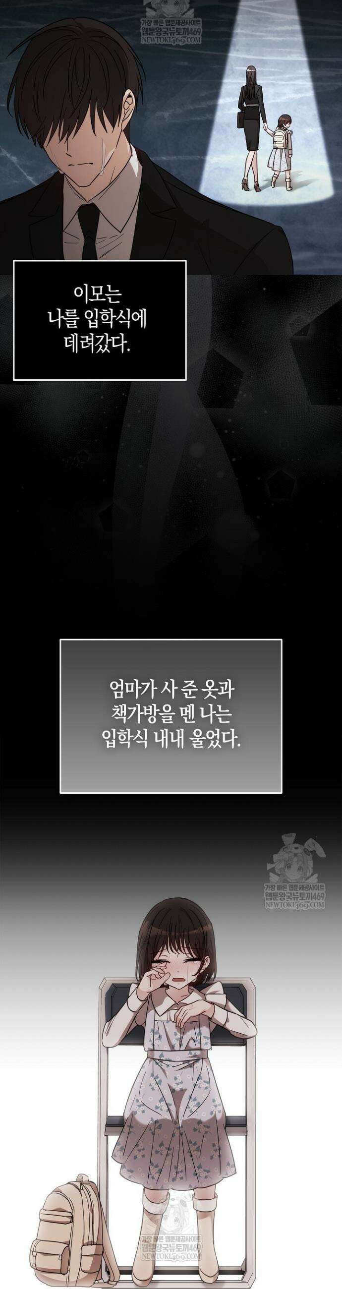 싸움개의 구애법 4화 4