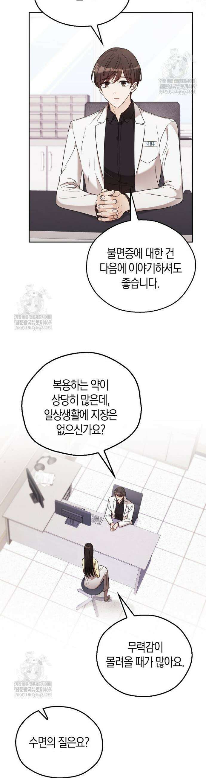 싸움개의 구애법 4화 6
