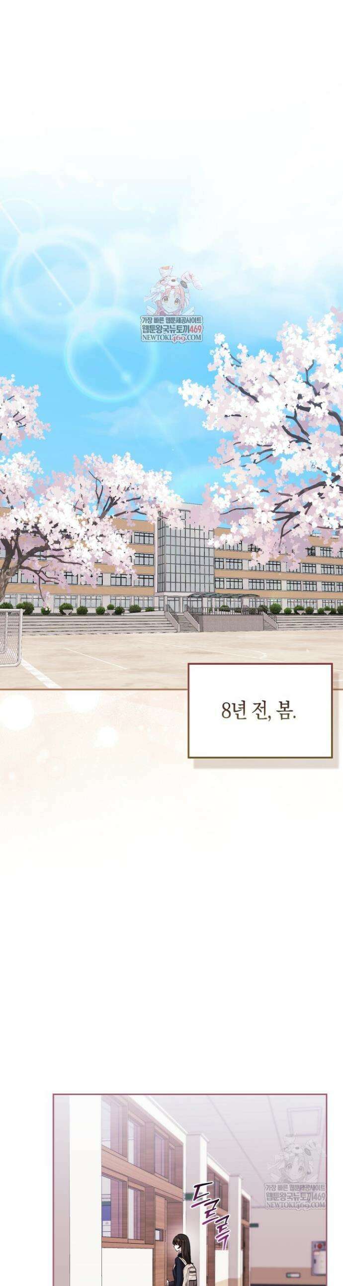 싸움개의 구애법 9화 1