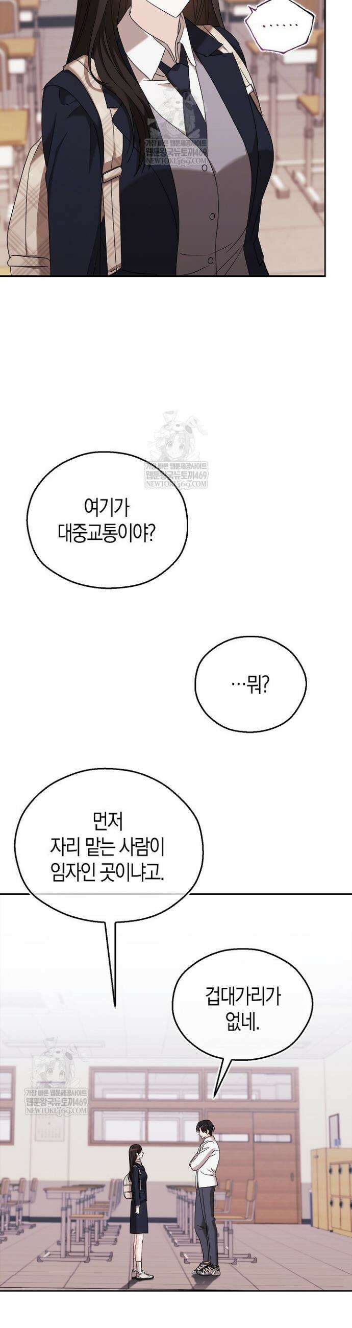 싸움개의 구애법 9화 9