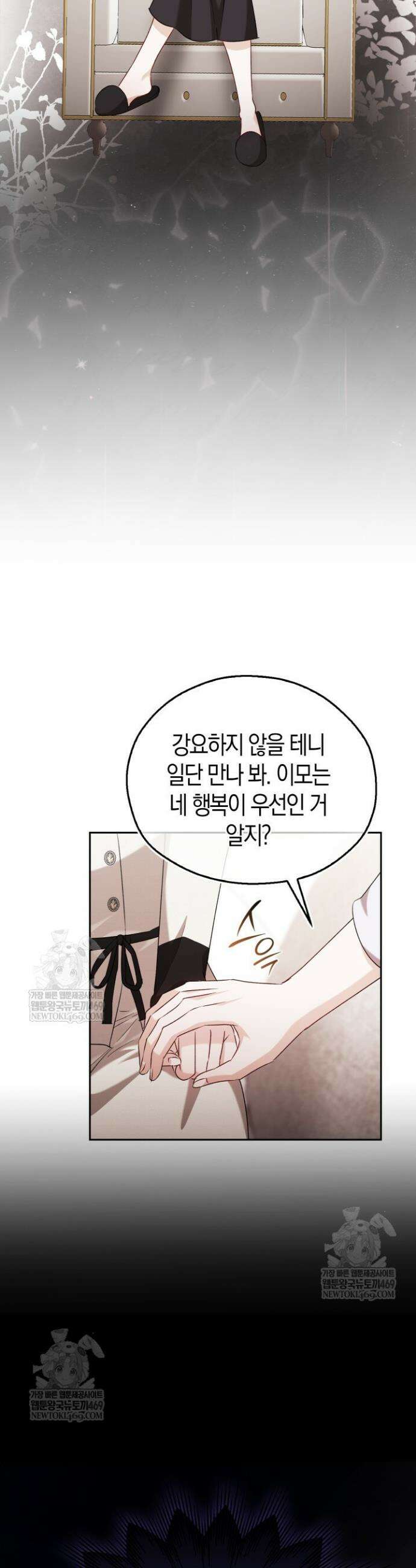 싸움개의 구애법 14화 5