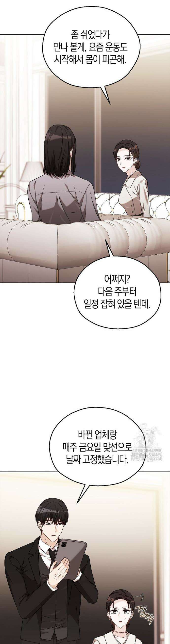 싸움개의 구애법 14화 7