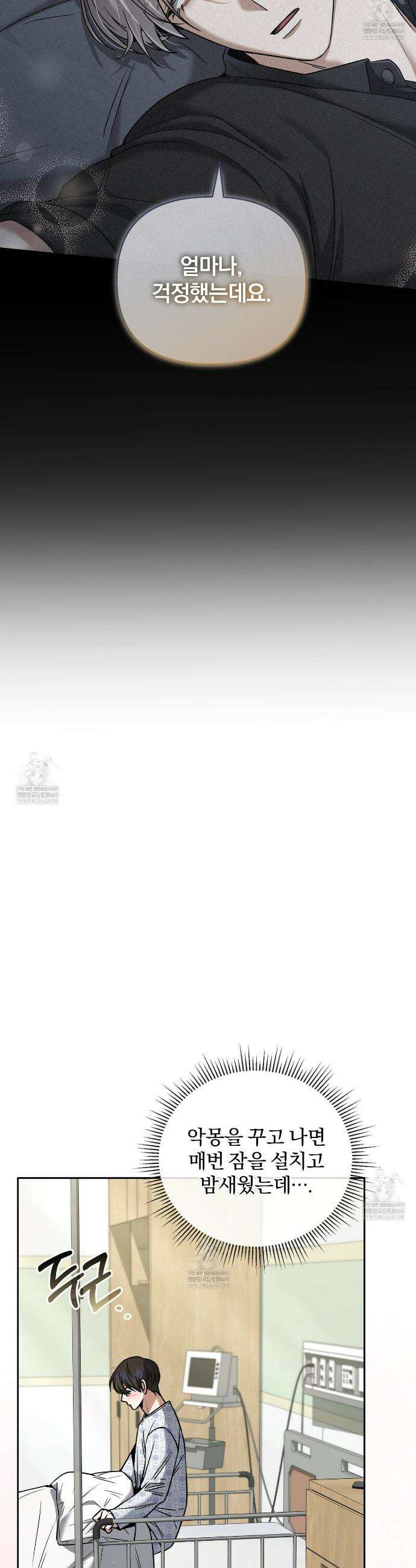 라스커 트랩 18화 5