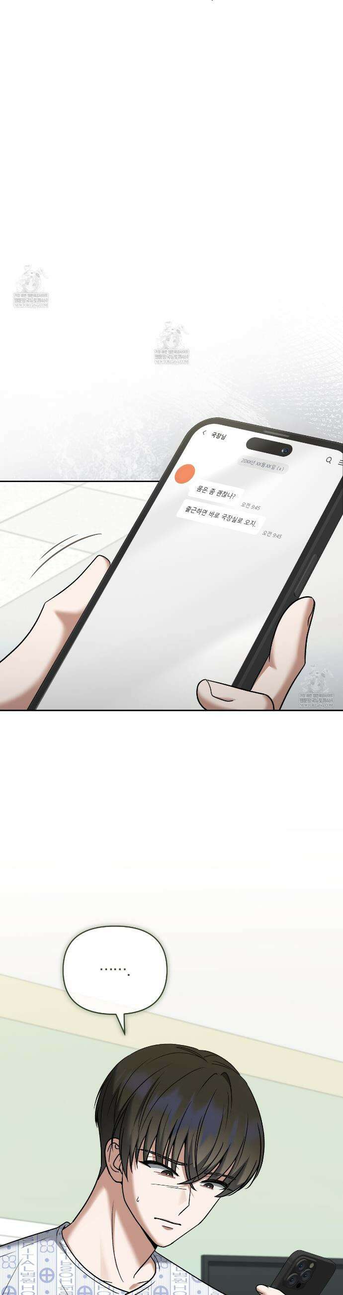 라스커 트랩 18화 7