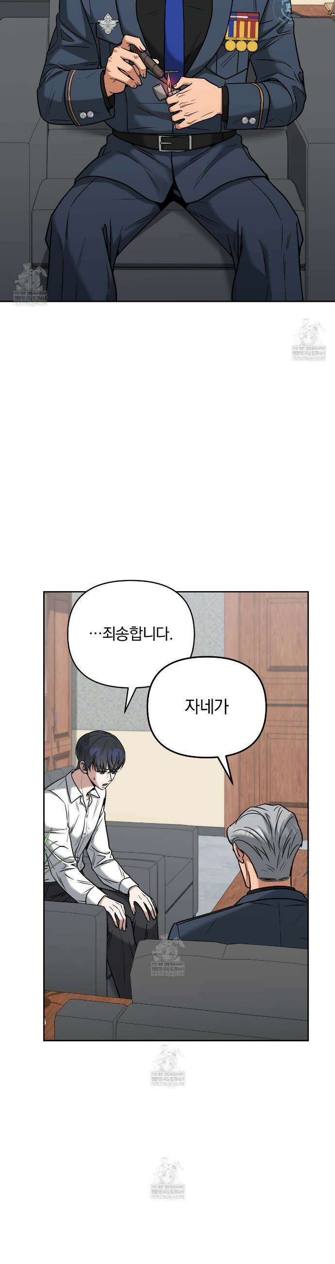 라스커 트랩 18화 20