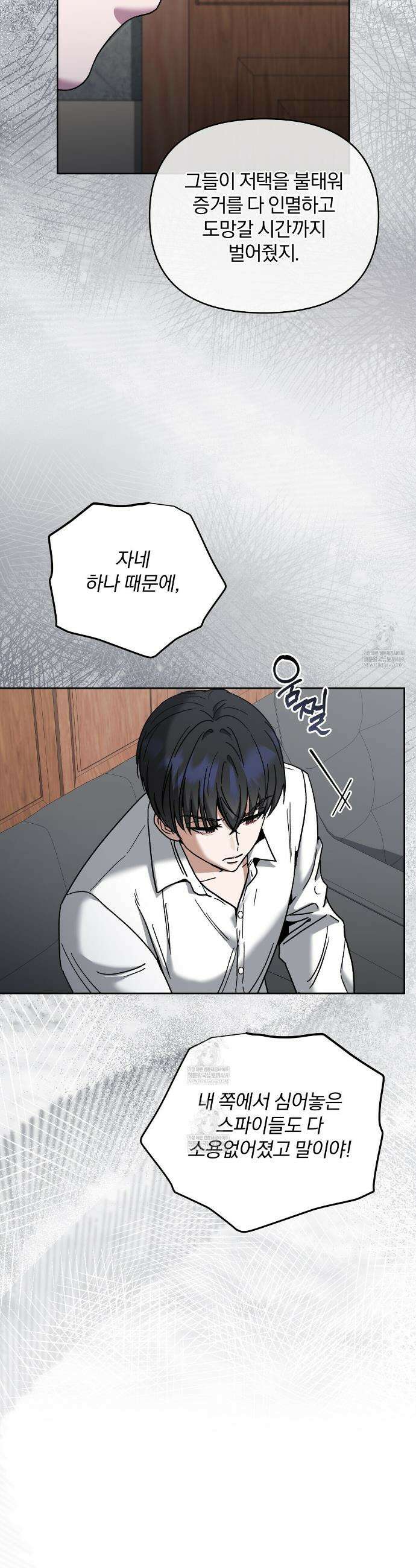 라스커 트랩 18화 23