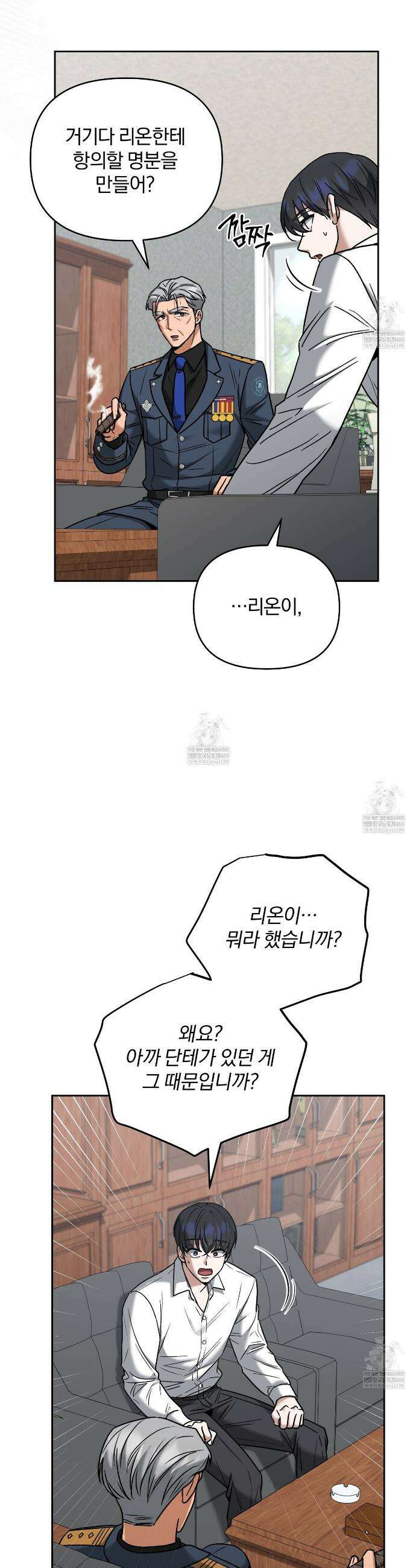 라스커 트랩 18화 24