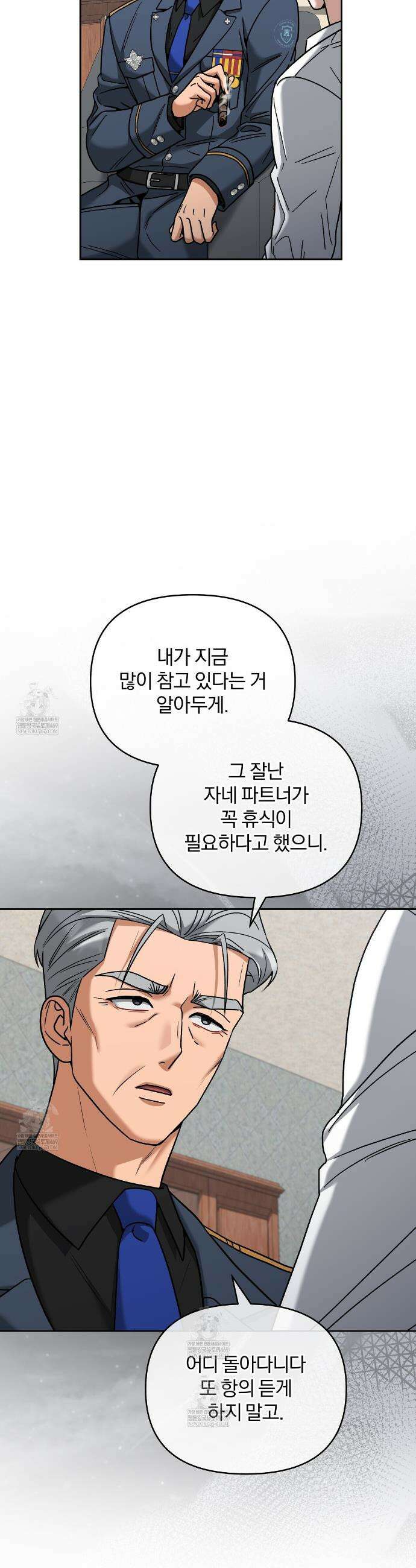 라스커 트랩 18화 28