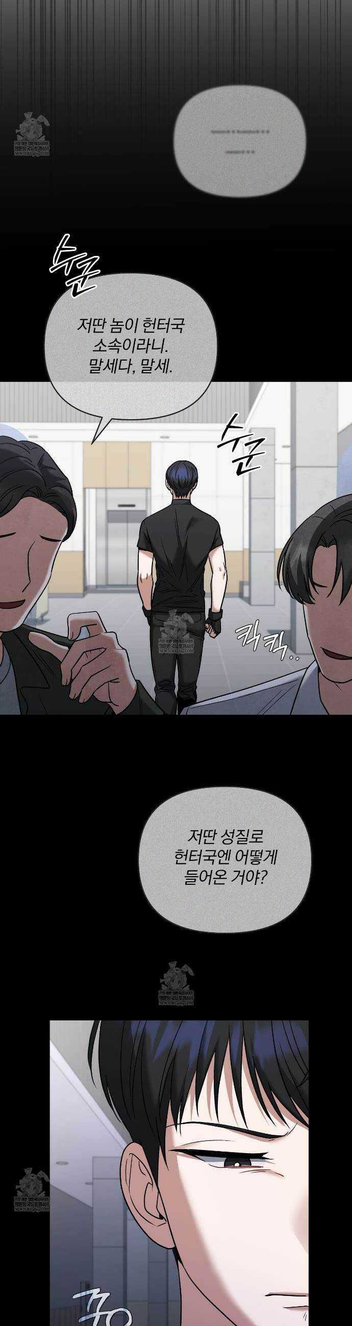 라스커 트랩 18화 41