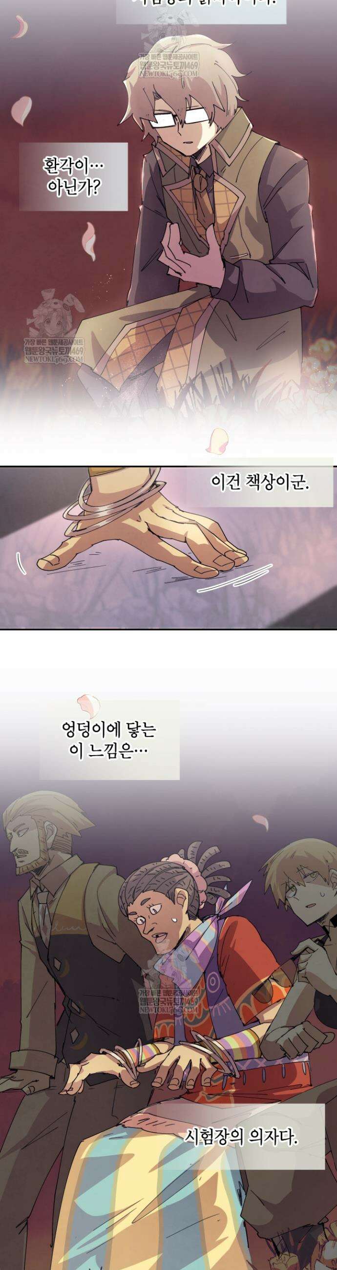 용사파티 대마법사의 환생 121화 3