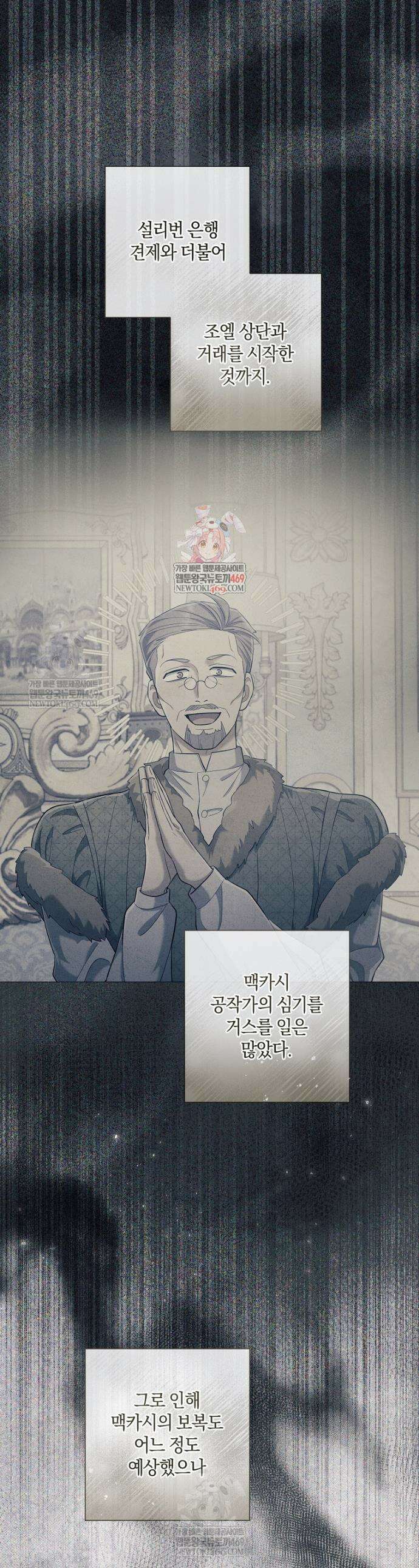 마법군주 49화 1
