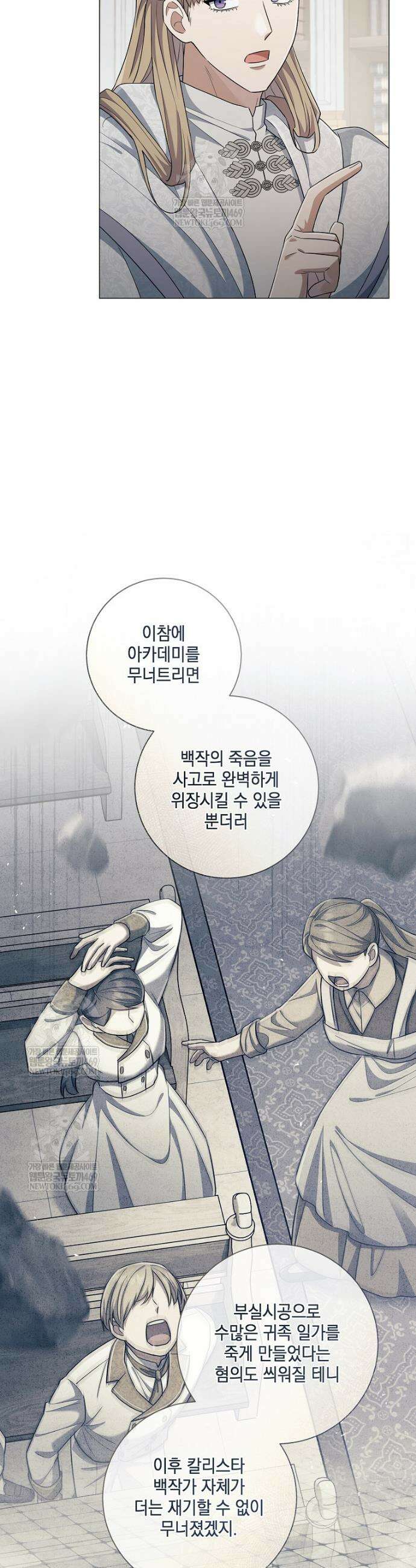 마법군주 49화 3
