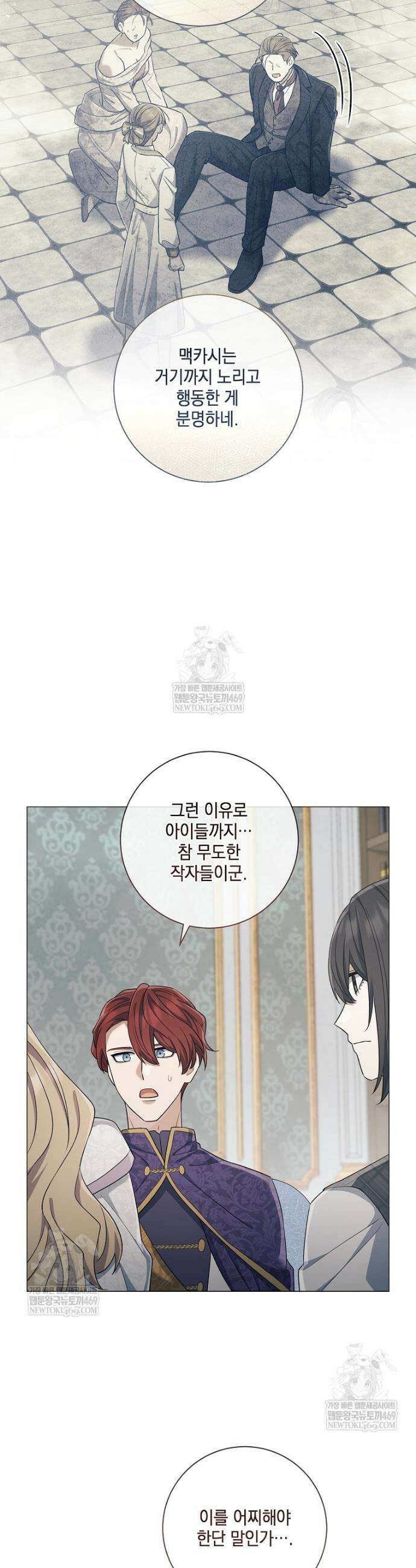 마법군주 49화 4