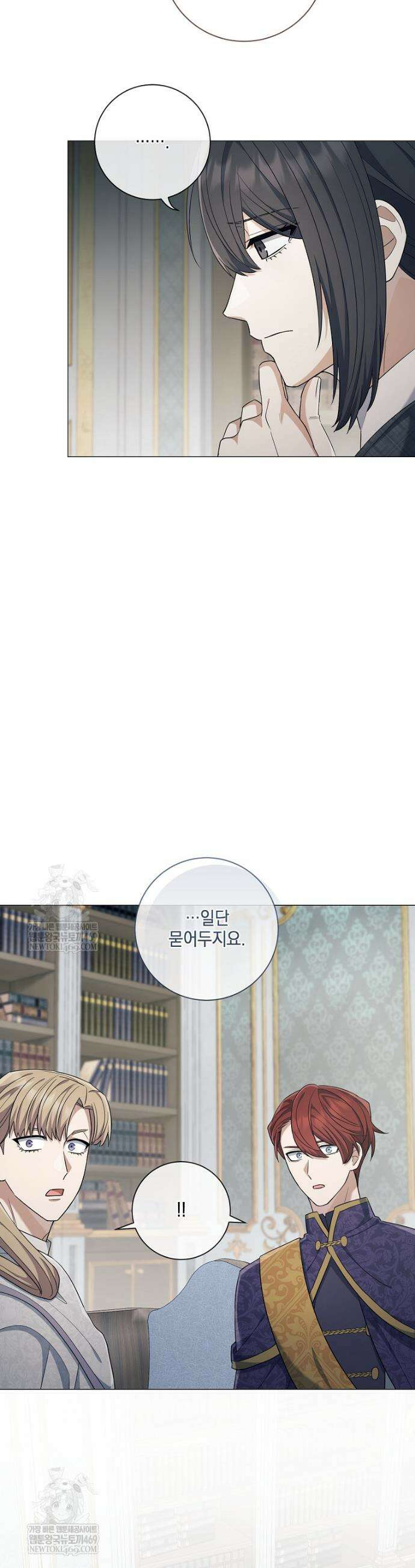 마법군주 49화 5