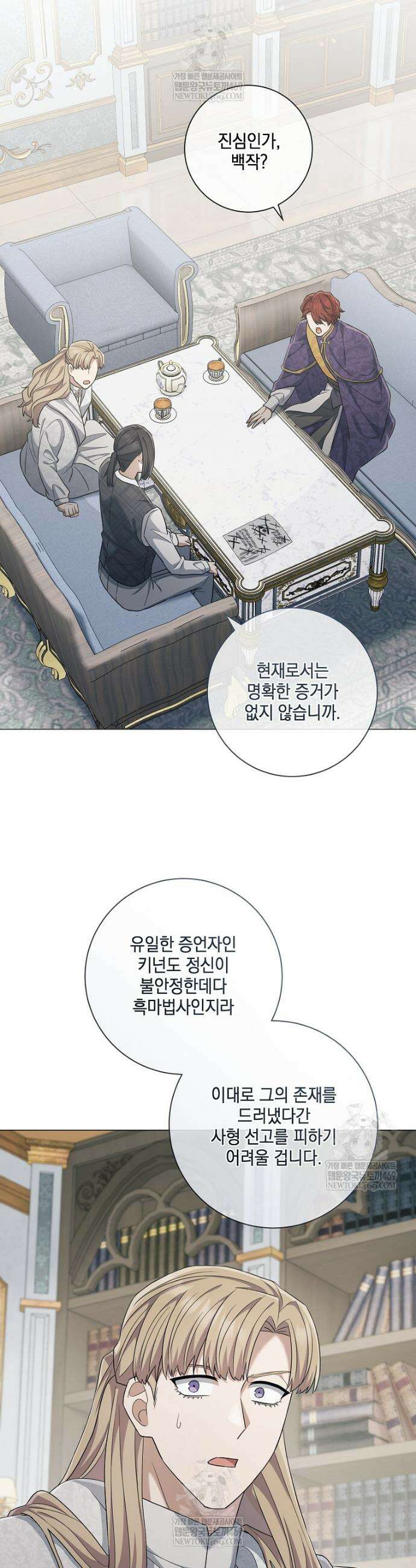 마법군주 49화 6