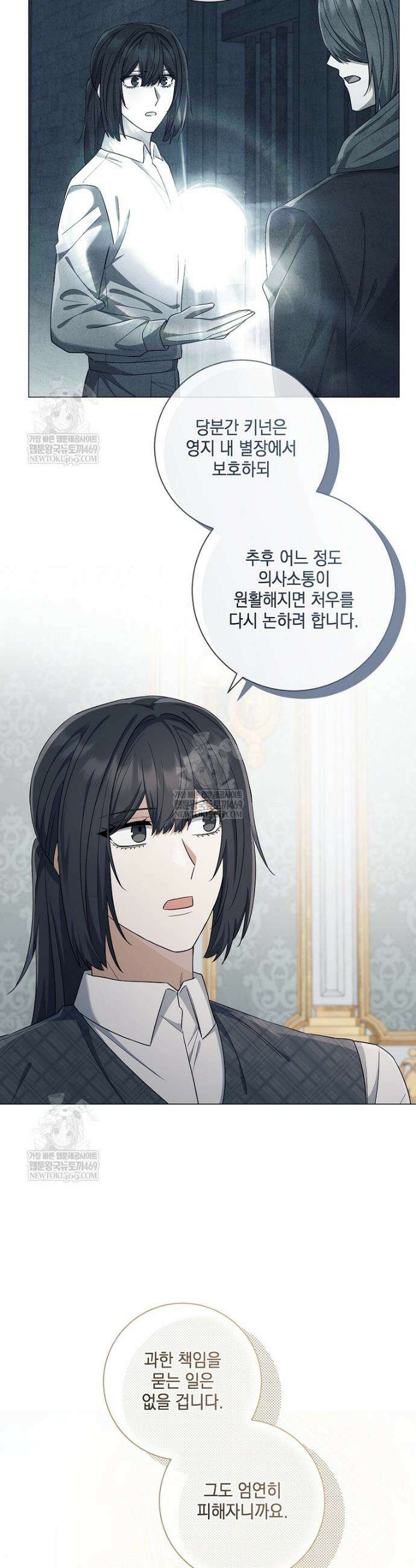 마법군주 49화 8