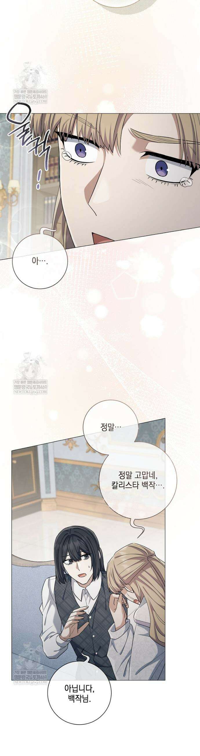 마법군주 49화 9