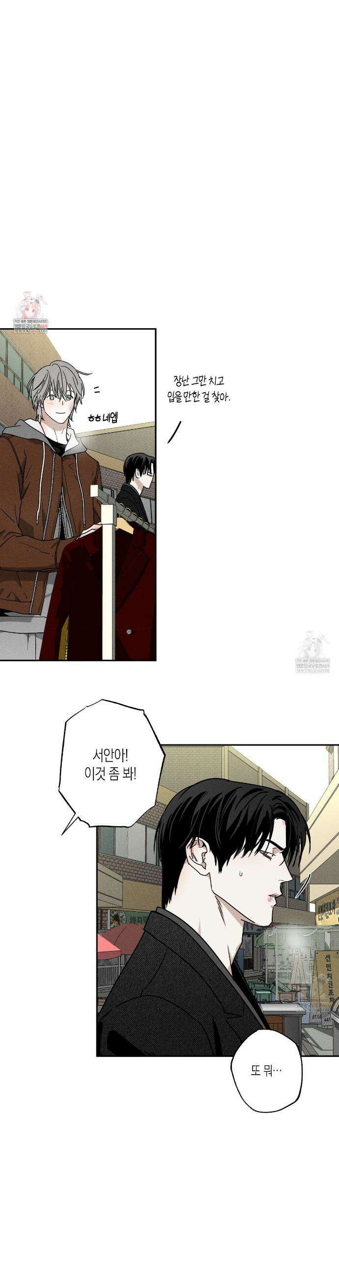 피자배달부와 골드팰리스 99화 1