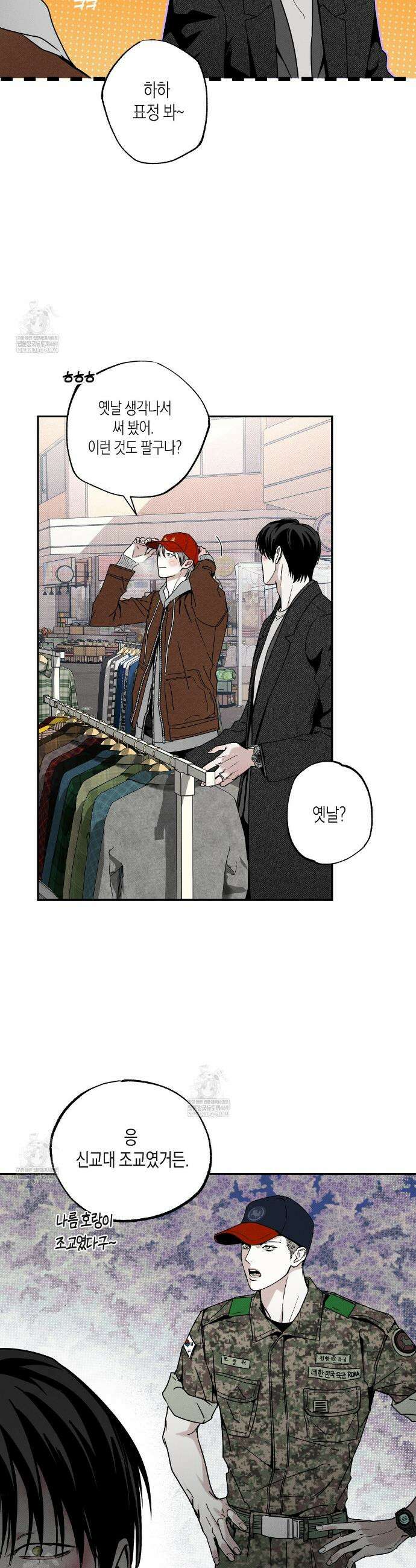 피자배달부와 골드팰리스 99화 3