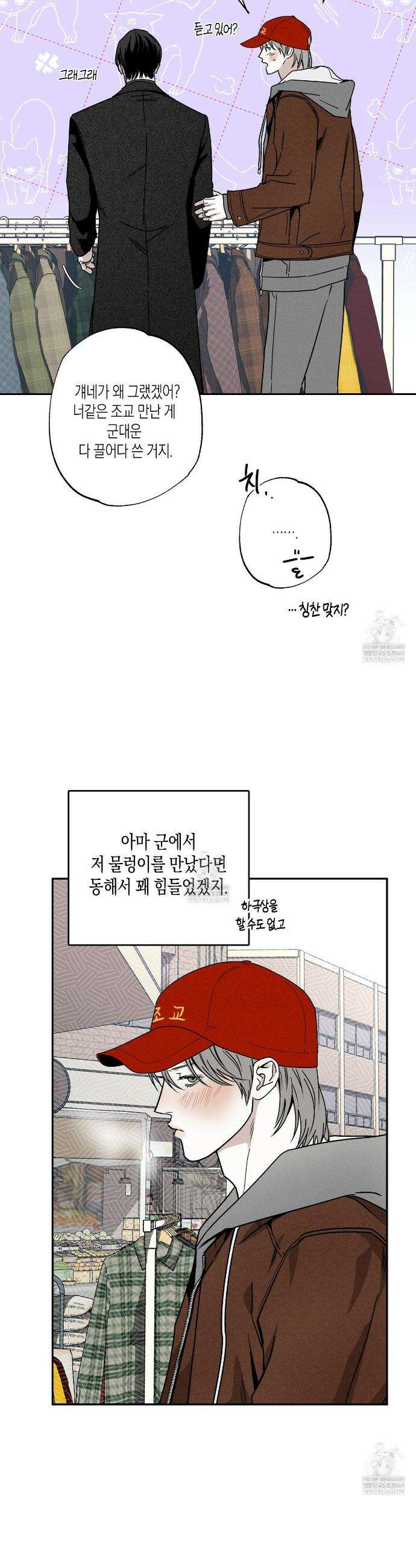 피자배달부와 골드팰리스 99화 5