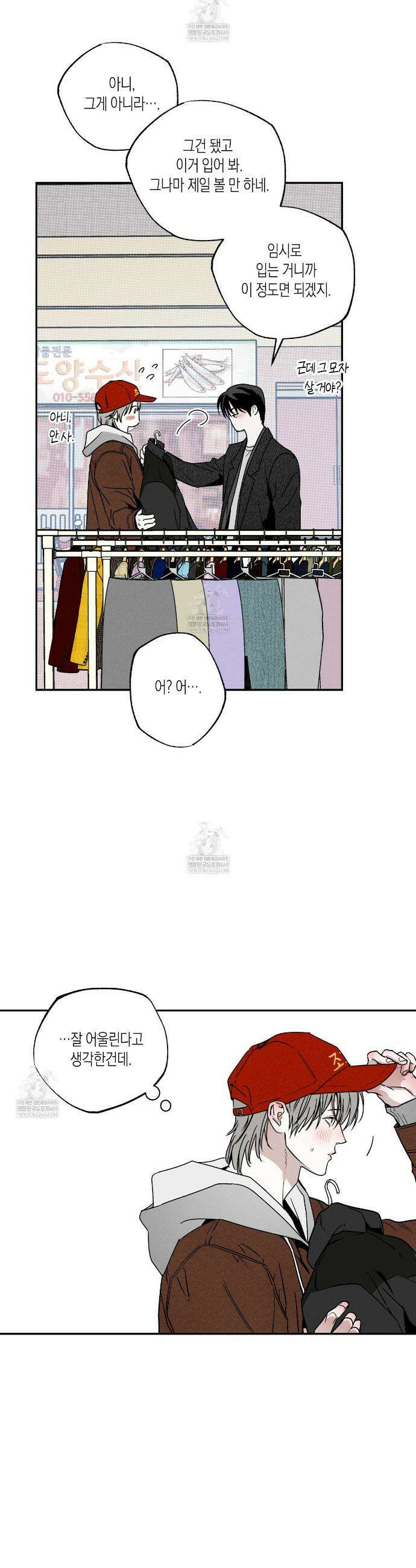 피자배달부와 골드팰리스 99화 7