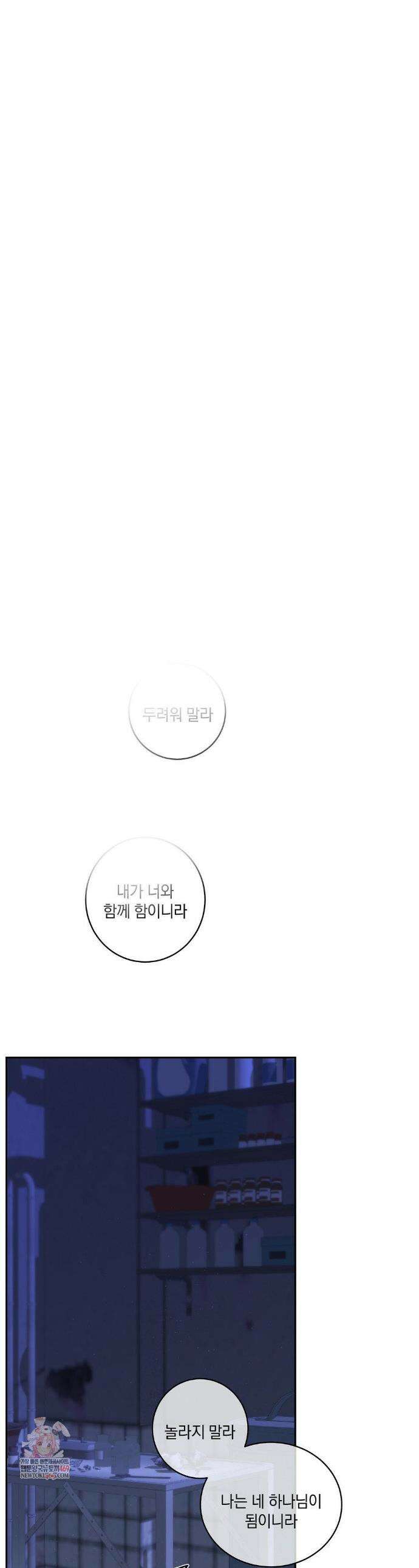 달의 파편 27화 1