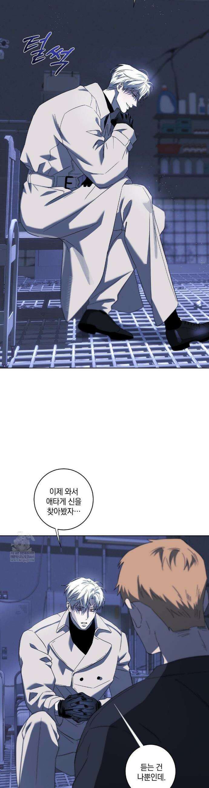 달의 파편 27화 6