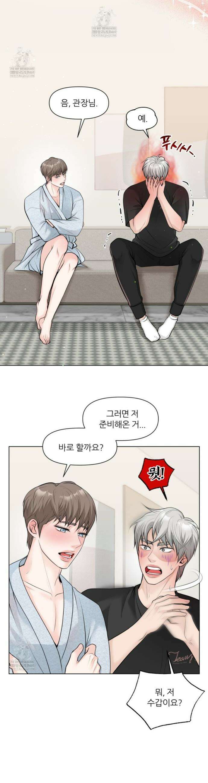 특별회원 8화 5