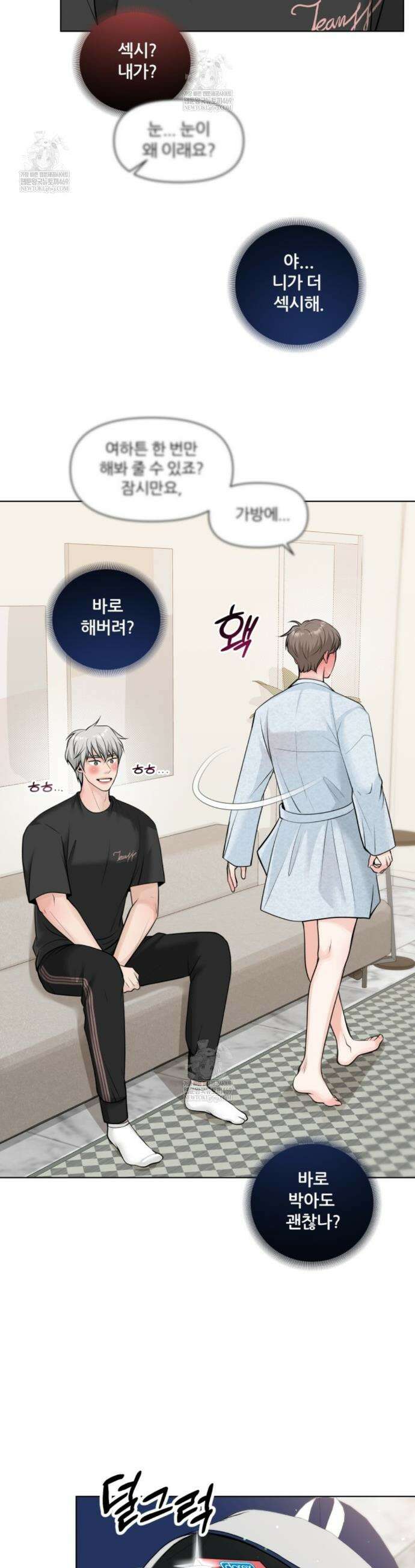 특별회원 8화 7