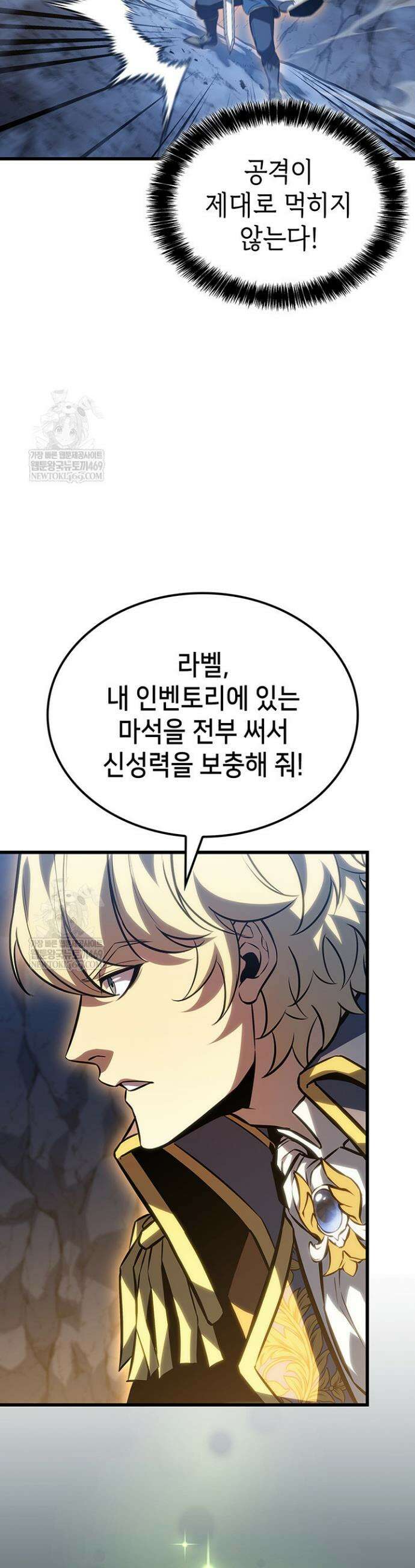 백작가 막내아들은 플레이어 143화 6