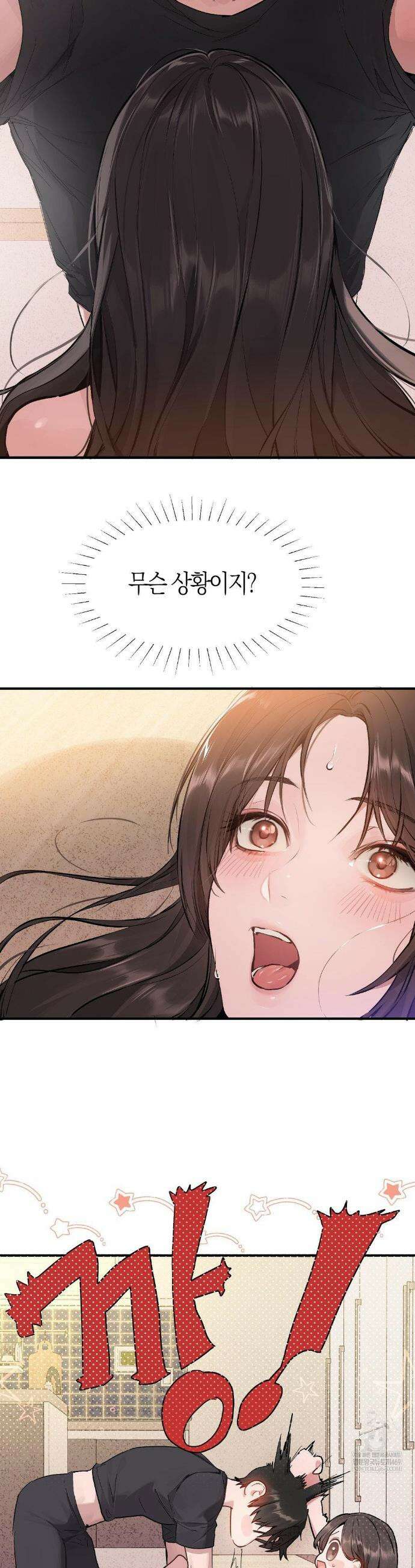 지우와 우연 3화 2