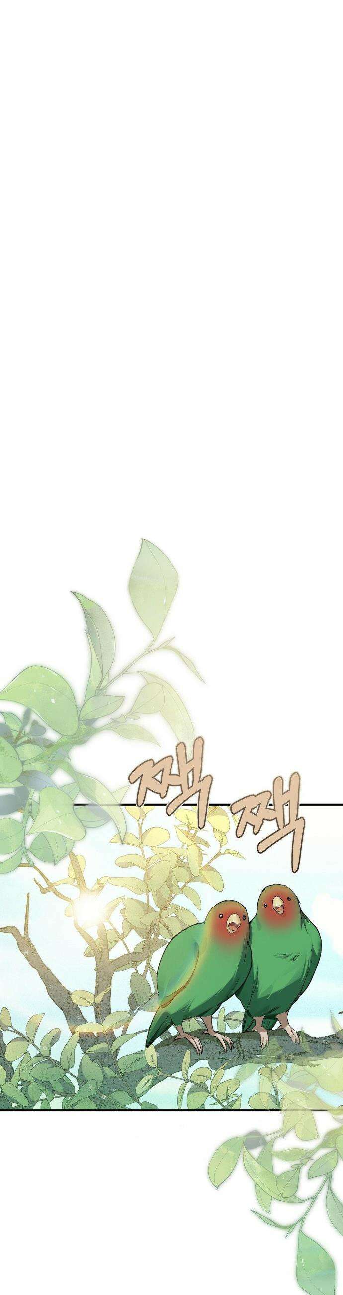 지우와 우연 3화 4