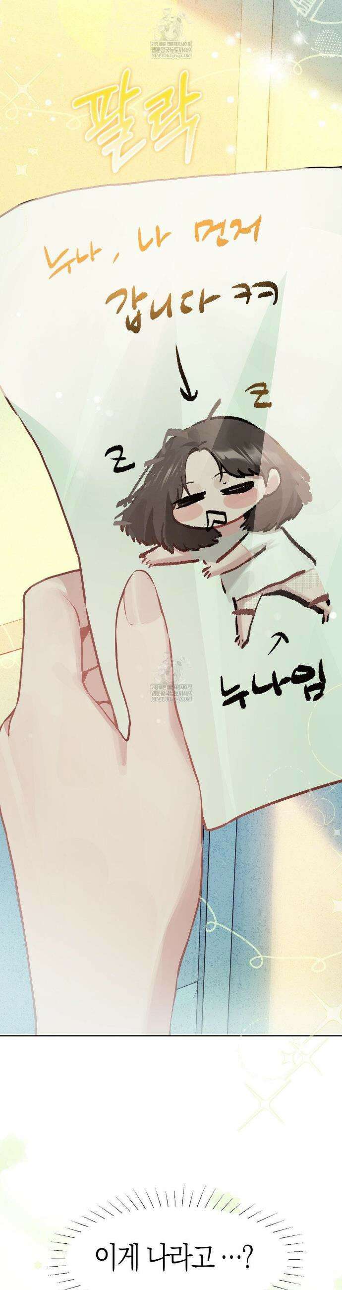 지우와 우연 3화 9