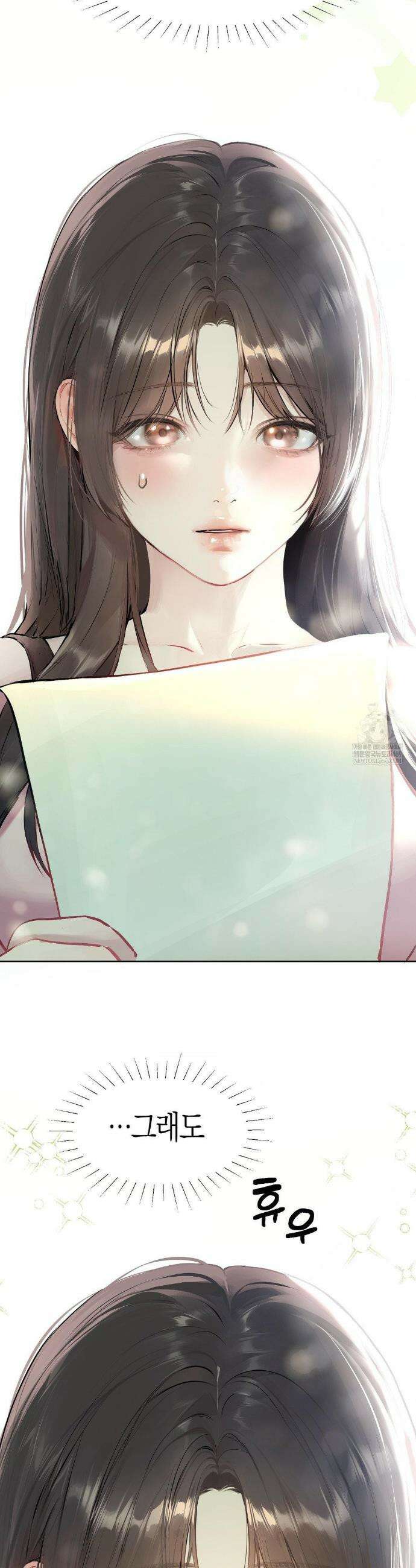 지우와 우연 3화 10