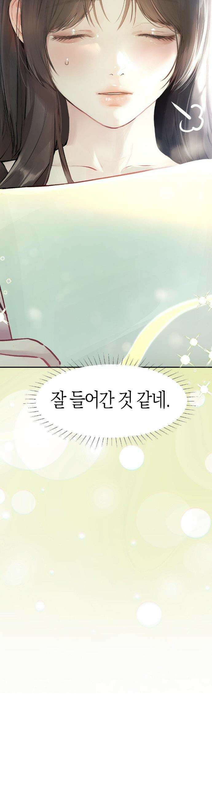 지우와 우연 3화 11