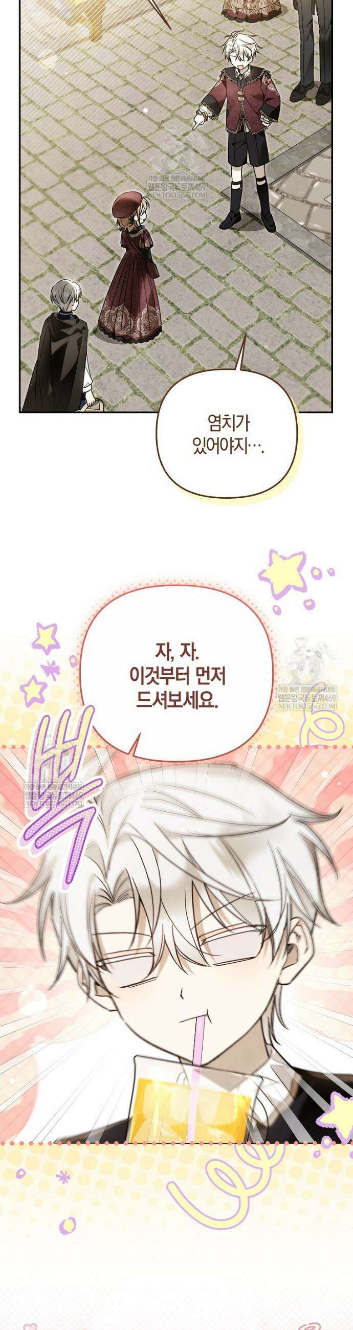 막내 공녀의 총애를 독차지했더니, 모두 내게 집착한다 43화 2