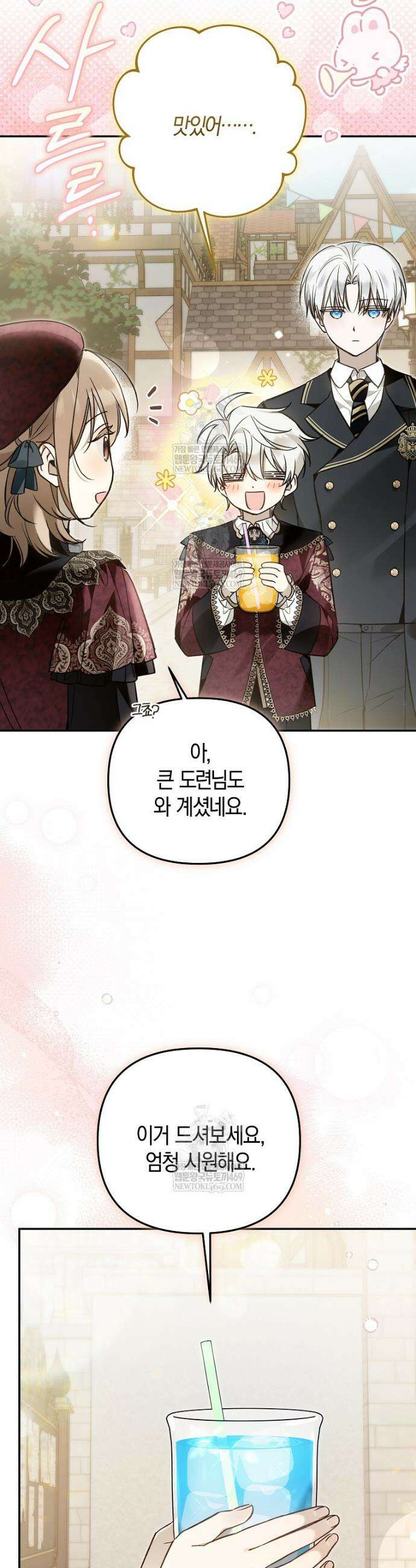 막내 공녀의 총애를 독차지했더니, 모두 내게 집착한다 43화 3