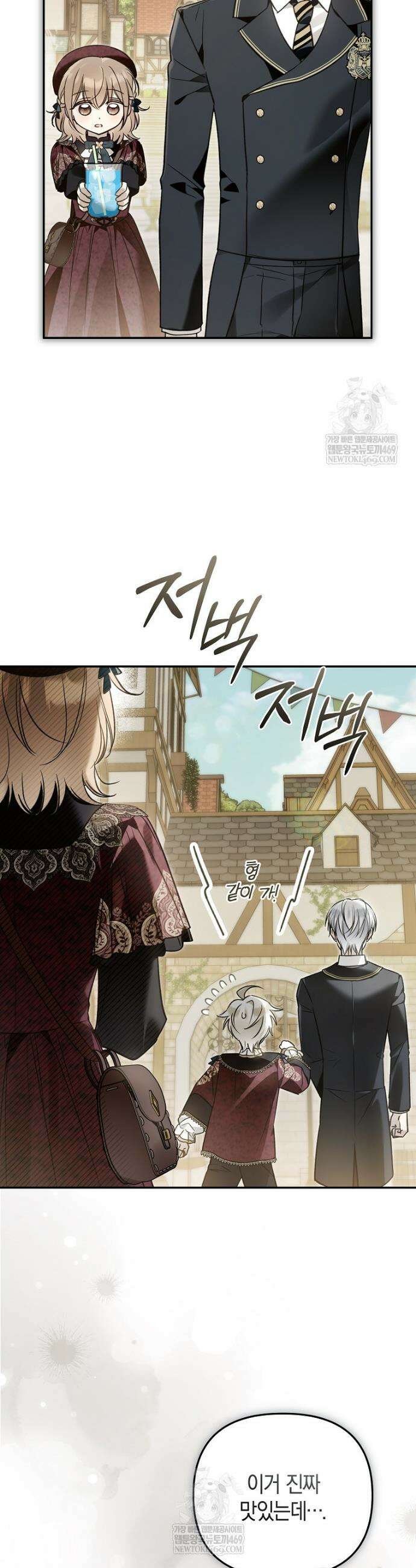 막내 공녀의 총애를 독차지했더니, 모두 내게 집착한다 43화 5