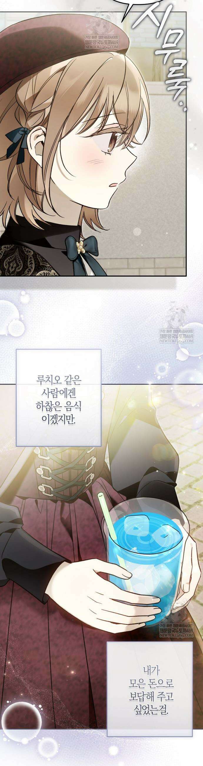 막내 공녀의 총애를 독차지했더니, 모두 내게 집착한다 43화 6