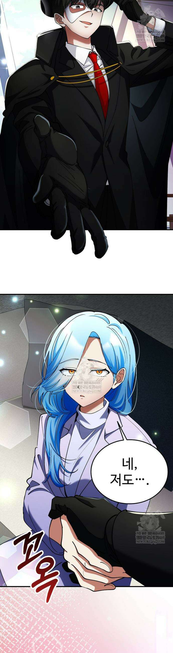 히어로가 집착하는 악당이 되었다 40화 6